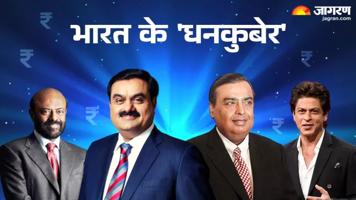Hurun India Rich List 2024: कई दिग्गजों का नाम है शामिल