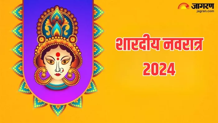 Shardiya Navratri 2024: नवरात्र के पर्व को महत्वपूर्ण माना जाता है