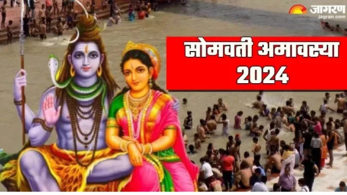 Somvati Amavasya 2024: अमावस्या के दिन नहीं किए जाते शुभ कार्य