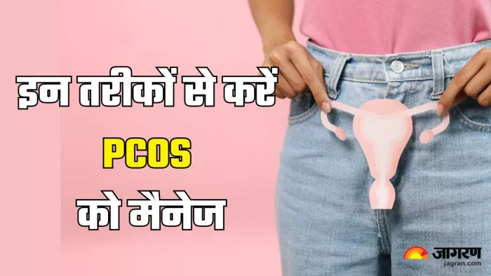 इन तरीकों से करें PCOS को मैनेज (Picture Credit- Freepik)