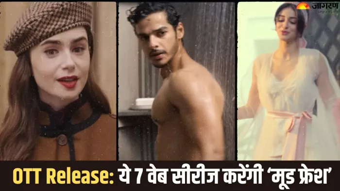 सितंबर में रिलीज होंगी ये सात वेब सीरीज/ फोटो- Jagran Graphic