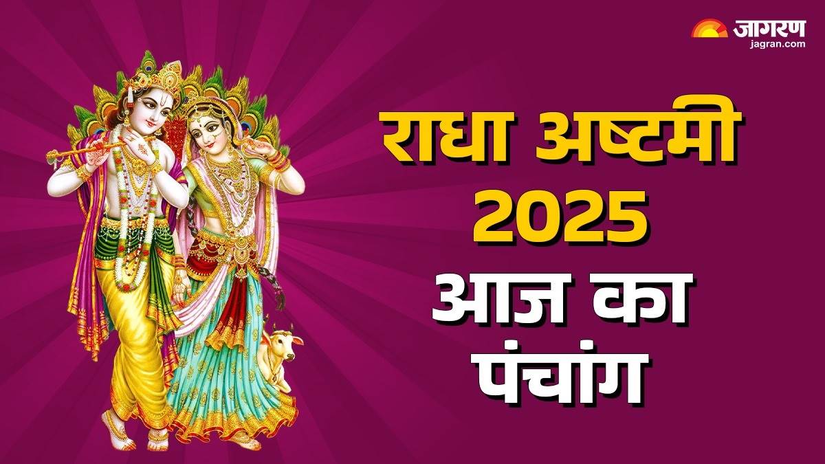 https://www.jagranimages.com/images/newimg/31082025/31_08_2025-aaj_ka_panchang_24030301.jpg
