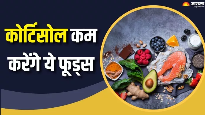 ये फूड्स करेंगे स्ट्रेस हार्मोन कंट्रोल (Picture Courtesy: Freepik)