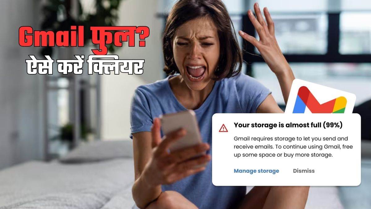 https://www.jagranimages.com/images/newimg/31082025/31_08_2025-gmail_storage_full_how_to_clear_space_24031190.jpg