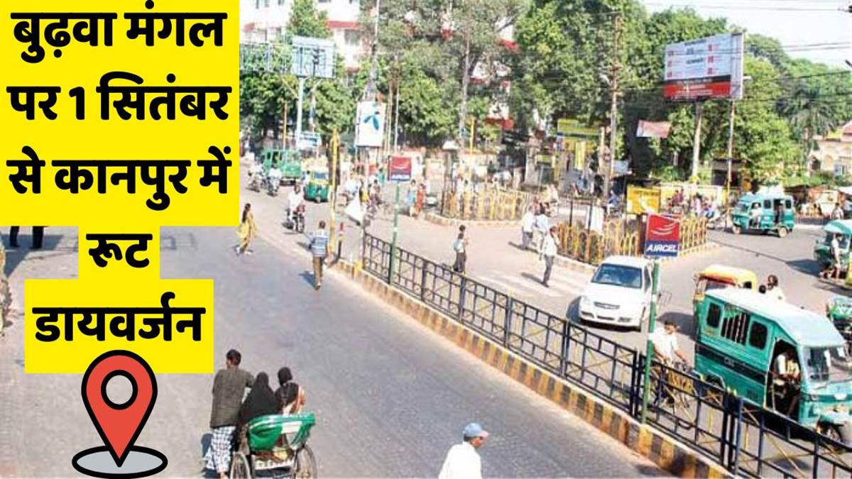 https://www.jagranimages.com/images/newimg/31082025/31_08_2025-kanpur_route_diversion_1_24031363.jpg