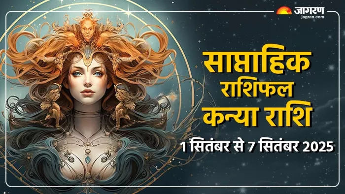 Saptahik Rashifal 2025: कन्या का साप्ताहिक राशिफल।
