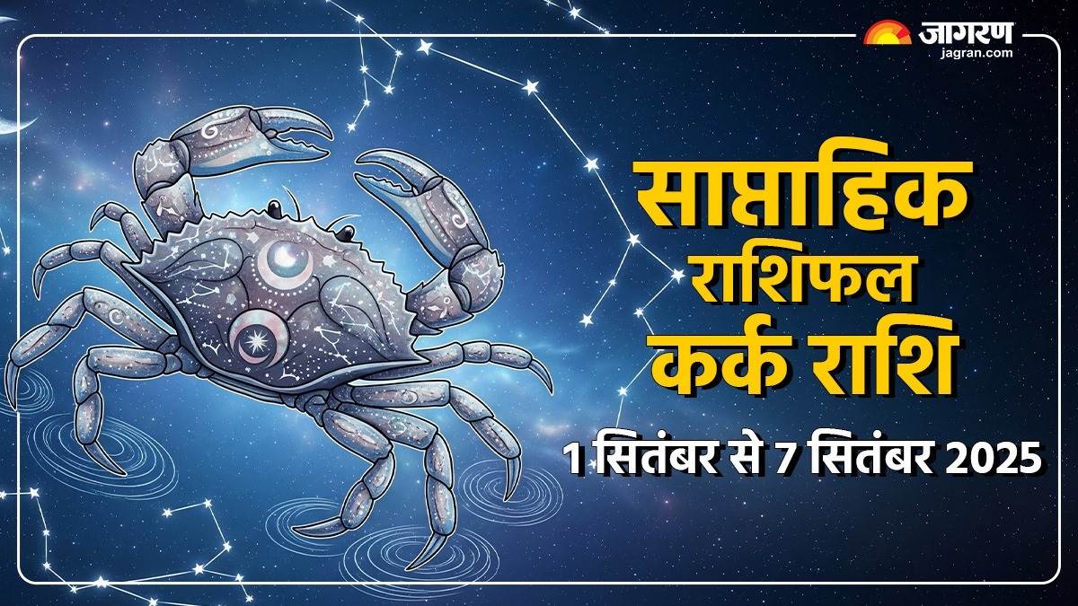 https://www.jagranimages.com/images/newimg/31082025/31_08_2025-kark_rashi_24031011.jpg