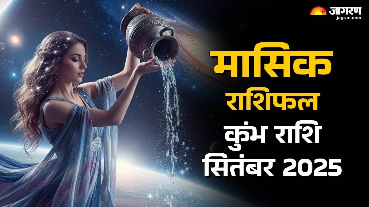 https://www.jagranimages.com/images/newimg/31082025/31_08_2025-kumbh_monthly_rashi_24029879.jpg