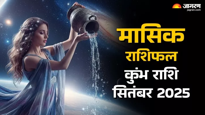 Aquarius Monthly Horoscope September 2025: कुंभ राशि मासिक राशिफल।