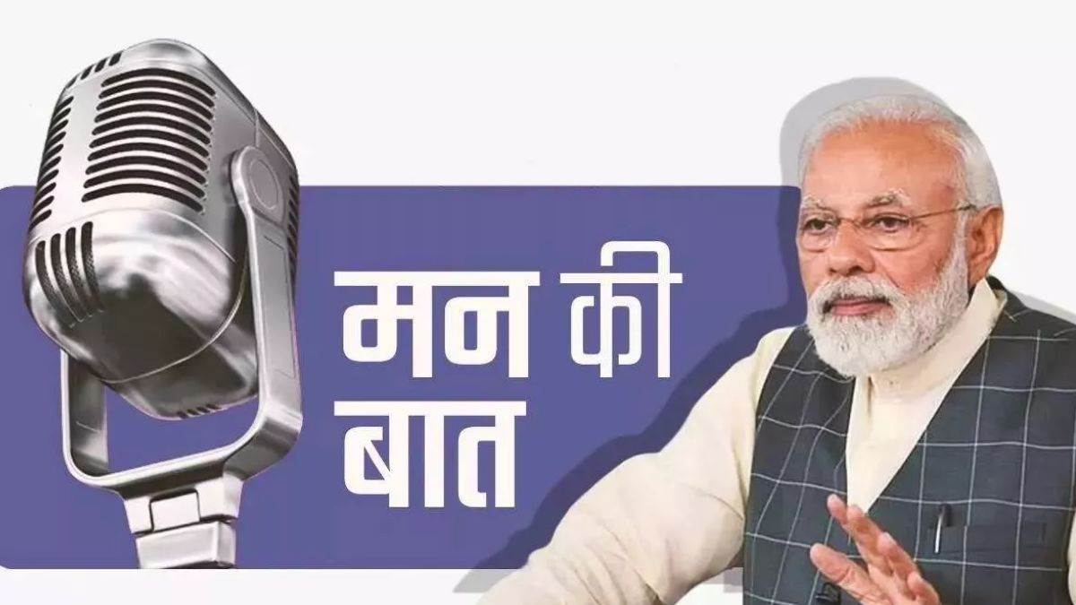 https://www.jagranimages.com/images/newimg/31082025/31_08_2025-mann_ki_baat_1_24031526.jpg