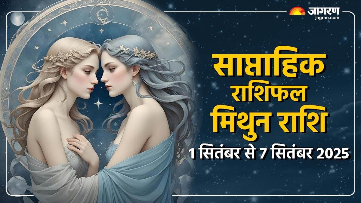 https://www.jagranimages.com/images/newimg/31082025/31_08_2025-mithun_rashi_24030989.jpg