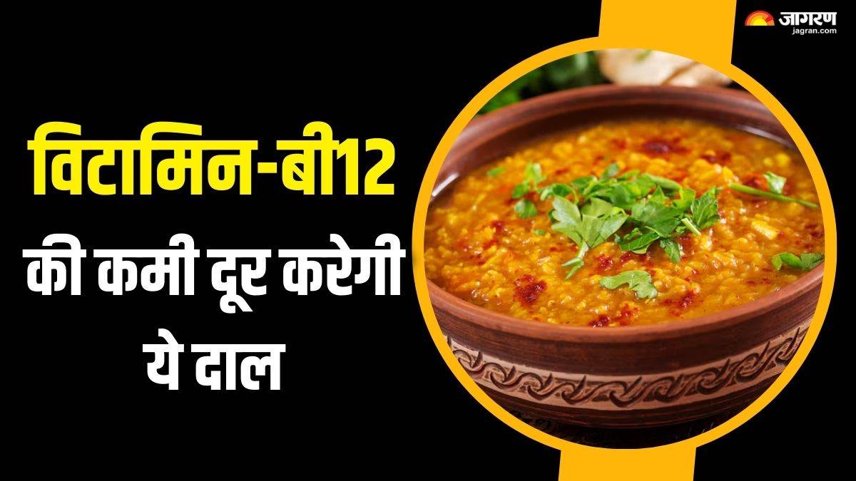 https://www.jagranimages.com/images/newimg/31082025/31_08_2025-moong_dal_for_vitamin_b12_2_24031075.jpg