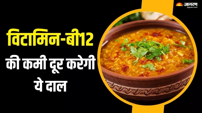 विटामिन-बी12 की कमी से कैसे करें बचाव? (Picture Courtesy: Freepik)