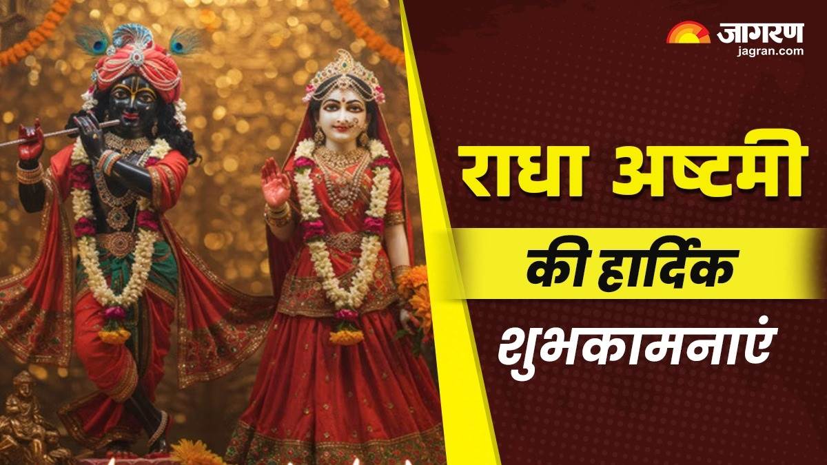 https://www.jagranimages.com/images/newimg/31082025/31_08_2025-radha_ashtami_2025_wishes_24029855.jpg