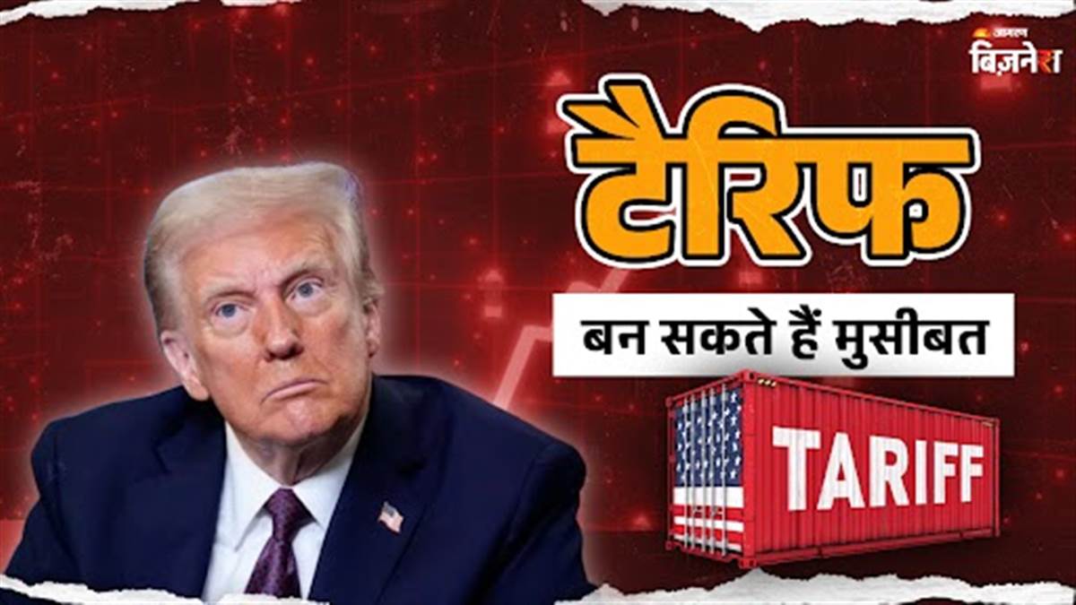 https://www.jagranimages.com/images/newimg/31082025/31_08_2025-trump_tariff_31-8_24030984_124421722.jpg