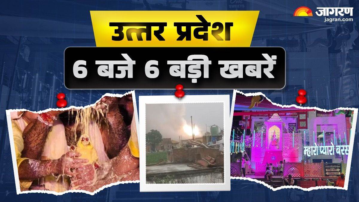 https://www.jagranimages.com/images/newimg/31082025/31_08_2025-up_top_news_31_august_24031346.jpg