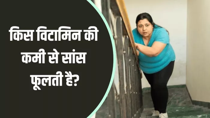 विटामिन्स हमारे शरीर के लिए जरूरी हैं (Image Credit- Freepik)
