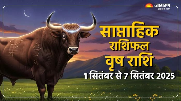 Saptahik Rashifal 2025: वृषभ का साप्ताहिक राशिफल।