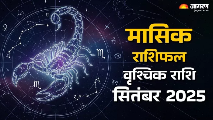 Scorpio Monthly Horoscope September 2025: वृश्चिक राशि मासिक राशिफल।