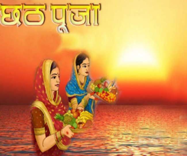 Chhath 2019: फि‍जाओं में छठी मईया के गीत की गूंज, नहाय-खाय के साथ आस्‍था का  महापर्व छठ शुरू - chhath 2019 starts with nahai-khai know more details