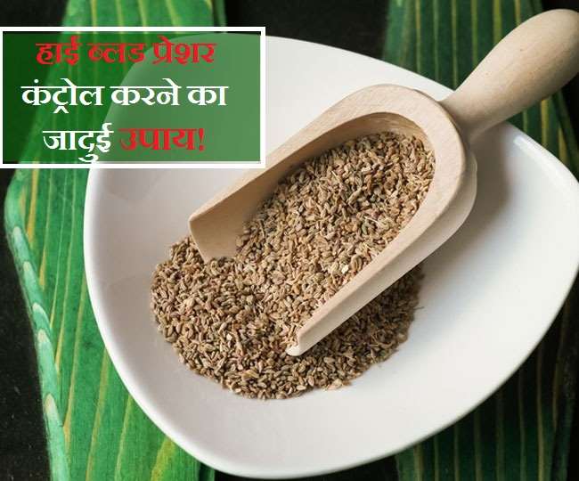High Blood Pressure रोज़ सुबह करेंगे इसका सेवन, तो आराम से कंट्रोल