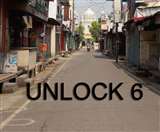 Unlock 6.0: अनलॉक-6 के लिए एसओपी जारी।