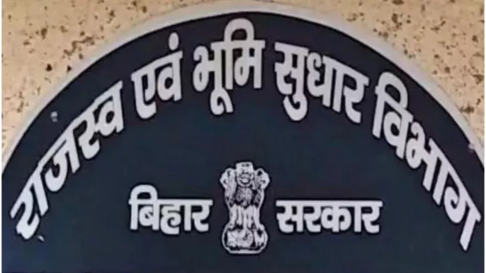 स्वीकृत में ‘अ’ जोड़कर अवैध रूप से बनाया अस्वीकृत, पटना से आई राजस्व विभाग की टीम ने पकड़ी बड़ी गड़बड़ियां