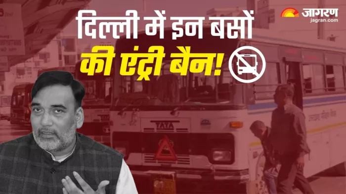 दिल्ली में आज से इन बसों को नहीं मिलेगी एंट्री