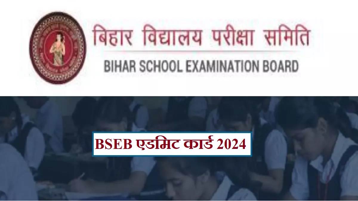 https://www.jagranimages.com/images/newimg/31102023/31_10_2023-bseb_admit_card_2024_23569361.jpg