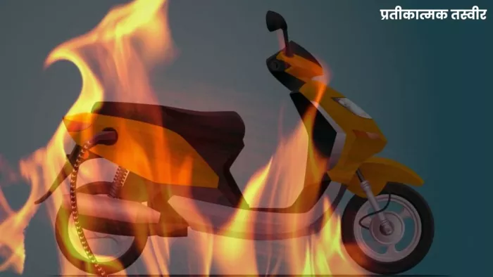 Electric 2-Wheeler को आग से बचाने के लिए नीचे दिए गए टिप्स को फॉलो कर सकते हैं।