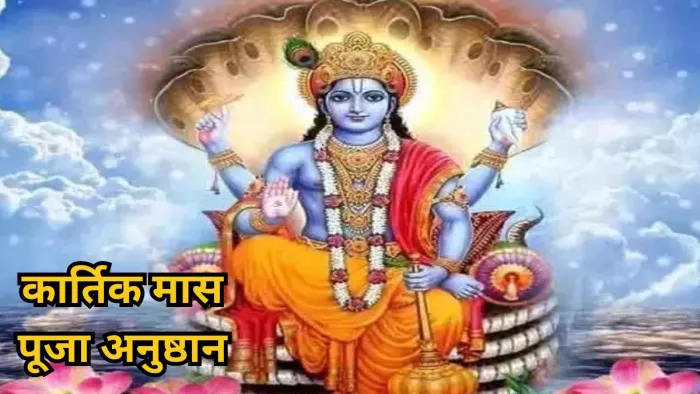 Kartik Maas 2023