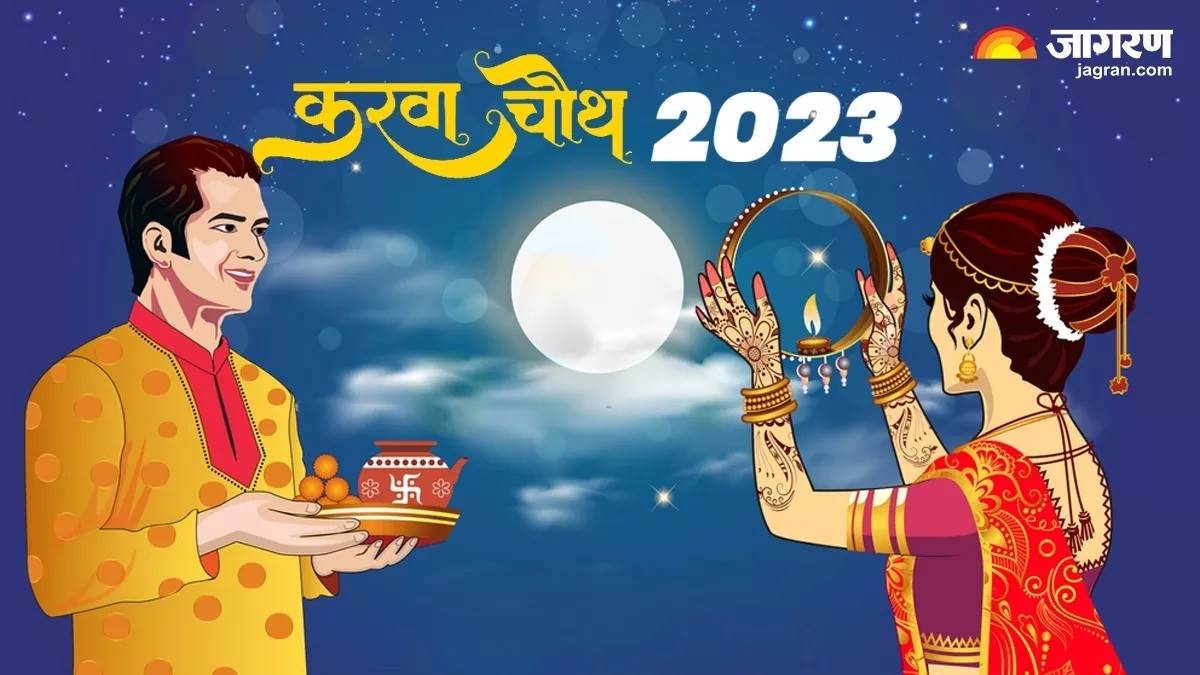 https://www.jagranimages.com/images/newimg/31102023/31_10_2023-karwa-chauth-2023_23569768.jpg