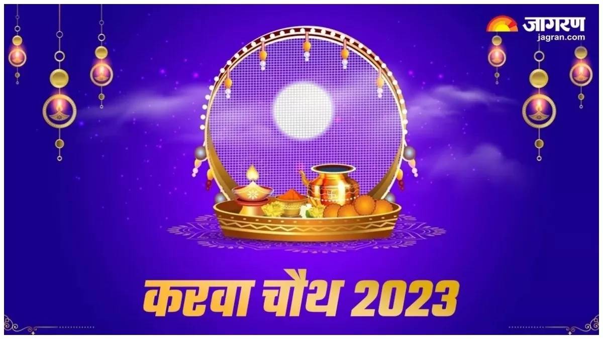 https://www.jagranimages.com/images/newimg/31102023/31_10_2023-karwa-chauth-2023_23569857.jpg