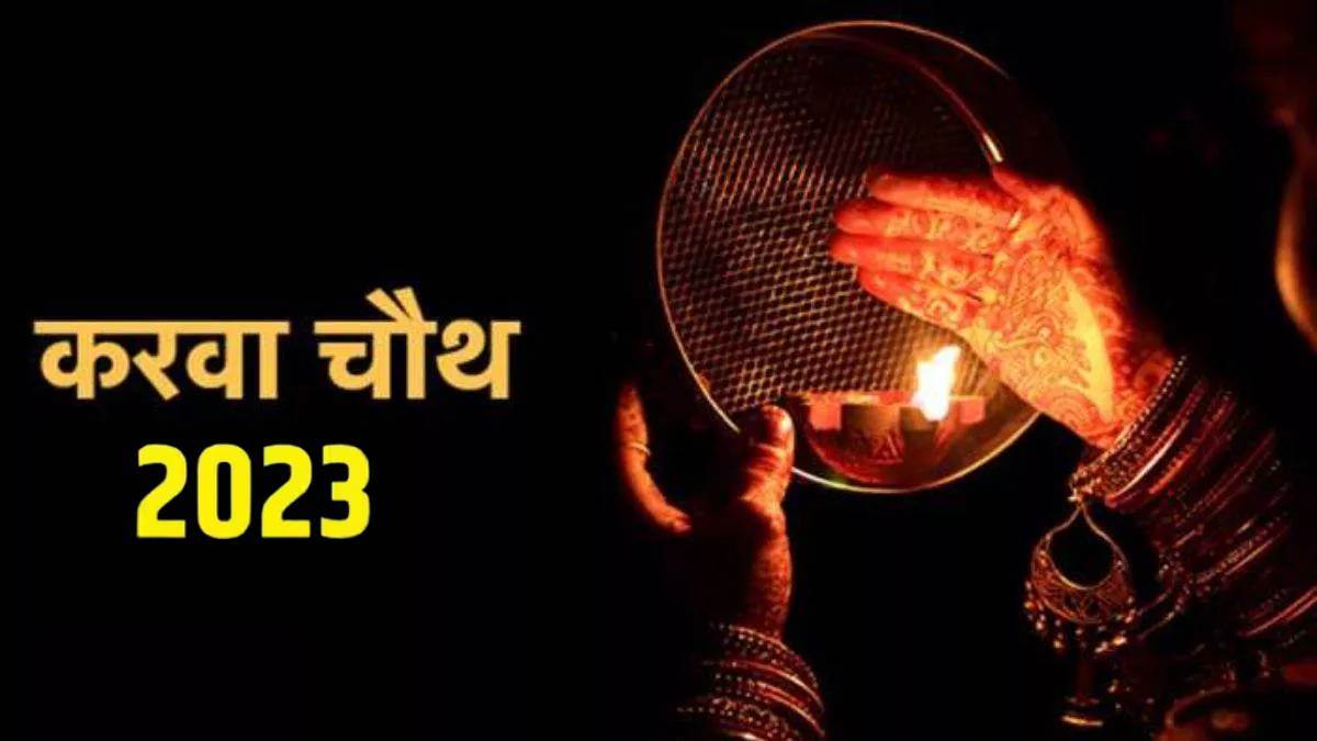 https://www.jagranimages.com/images/newimg/31102023/31_10_2023-karwa_chauth_2023,_23569894.jpg