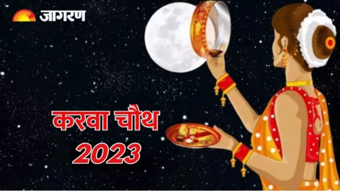 करवाचौथ व अहोई अष्टमी पर सती के शाप की बंदिश