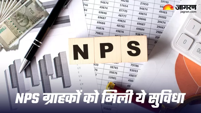 एनपीएस ग्राहकों के लिए जरूरी खबर, अब हर महीने कर सकते हैं निकासी।
