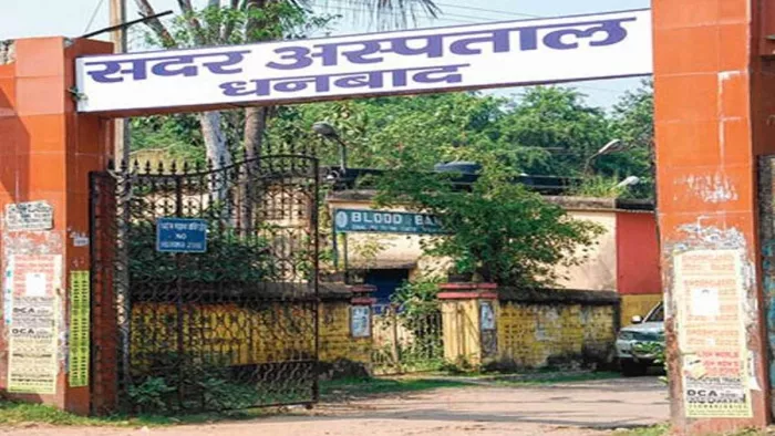 धनबाद के सदर अस्पताल में शुरू होगी अल्ट्रासाउंड की जांच