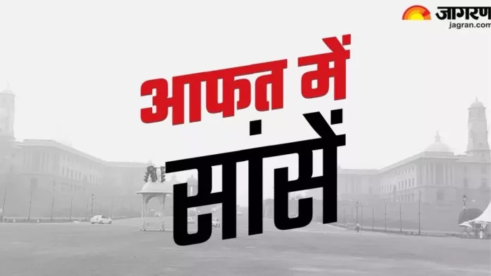 Delhi News: एनसीआर के शहरों में भी एक्यूआई में वृद्धि देखने को मिल सकती है।