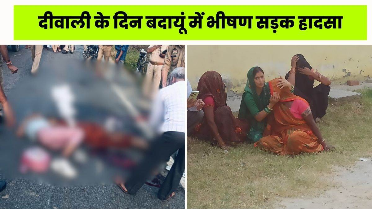 https://www.jagranimages.com/images/newimg/31102024/31_10_2024-badaun_accident_1_23824305_112117938.jpg