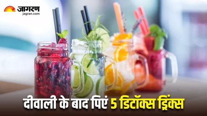 Detox Drinks: दीवाली के बाद जरूरी है बॉडी का डिटॉक्स, 5 ड्रिंक्स करेंगी आपकी मदद (Image Source: Freepik)