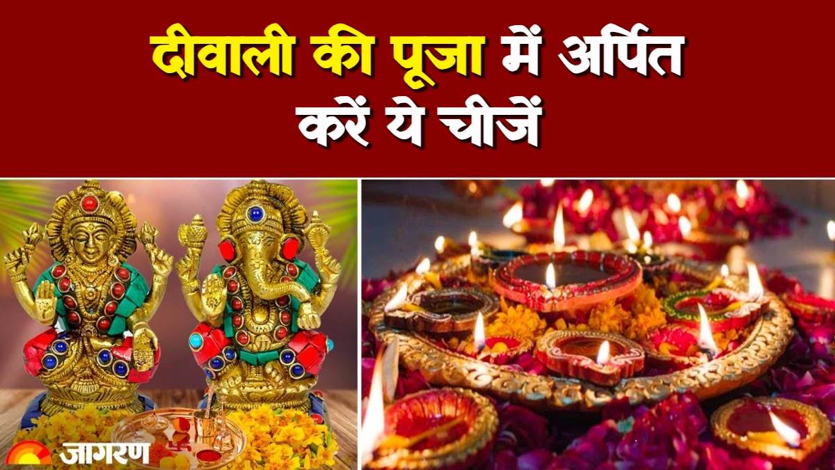 https://www.jagranimages.com/images/newimg/31102024/31_10_2024-diwali_2024_puja_1_23824194.jpg