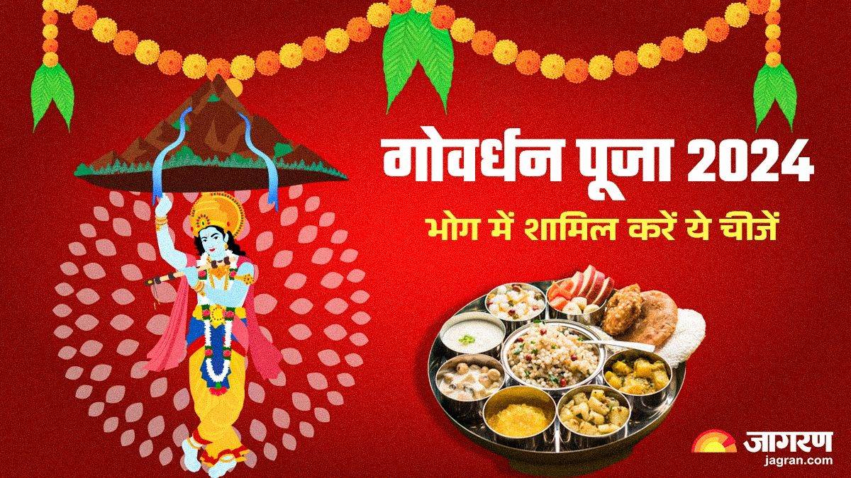 govardhan puja 2024 bhog list lord krishna favourite bhog