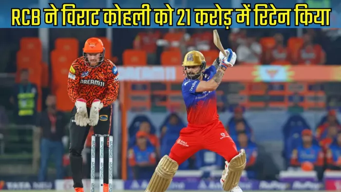 विराट कोहली को मिले 21 करोड़ रुपये। इमेज- बीसीसीआई