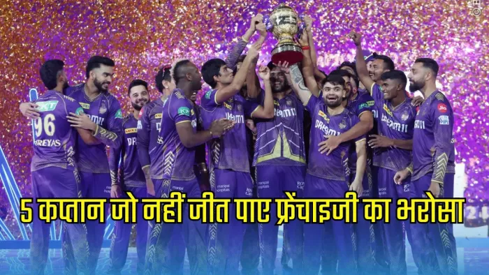 कोलकाता ने जीता था पिछले सीजन का खिताब। इमेज- बीसीसीआई