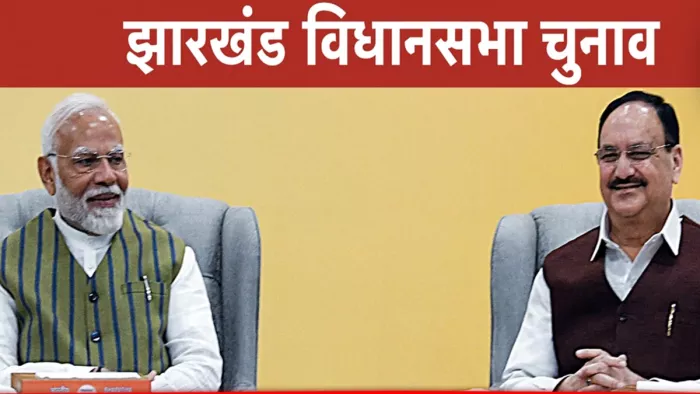 झारखंड विधानसभा चुनाव में बीजेपी को राहत (जागरण)