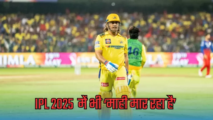 चेन्नई ने धोनी को किया रिटेन। इमेज- बीसीसीआई