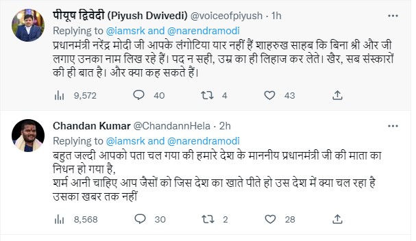 jagran