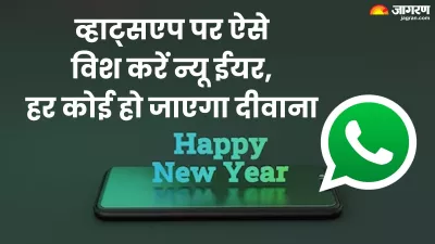 whatsapp status for new year 2024 wish new year to your loved ones in this style