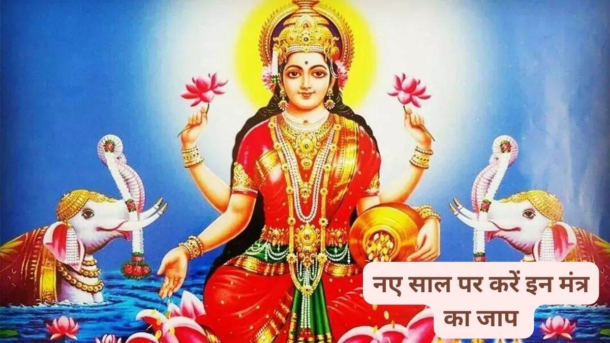 https://www.jagranimages.com/images/newimg/31122023/31_12_2023-maa_lakshmi_4_23617996.jpg