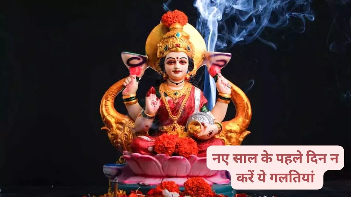 https://www.jagranimages.com/images/newimg/31122023/31_12_2023-maa_lakshmi_6_23618154.jpg